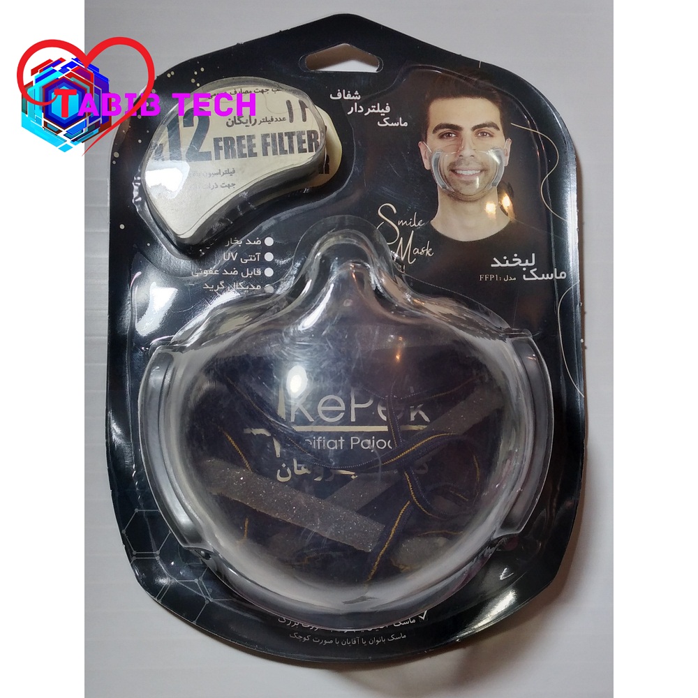 tabibtech.ir ماسک شفاف فیلتردار لبخند