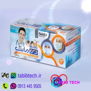 tabibtech.ir ماسک سه لایه دی