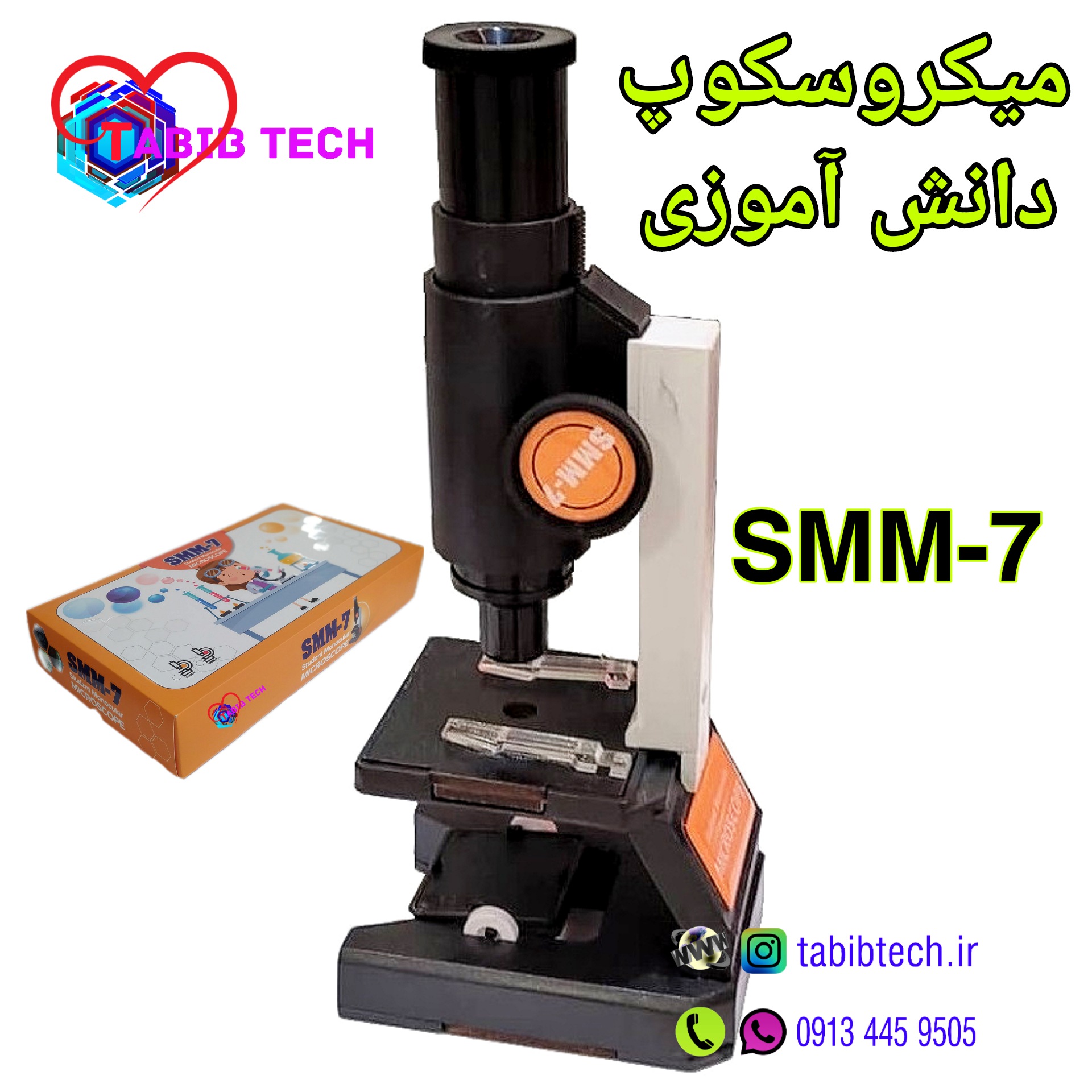 tabibtech.ir میکروسکوپ دانش آموزی SMM-7