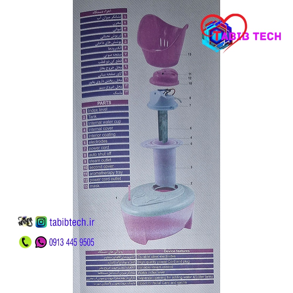 tabibtech.ir بخور گرم آنی ساز ANISAZ مدل MF2010 با مخزن نشکن