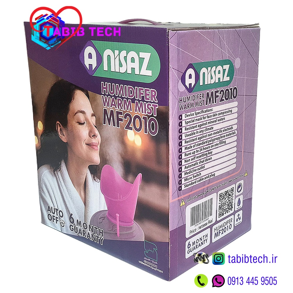 tabibtech.ir بخور گرم آنی ساز ANISAZ مدل MF2010 با مخزن نشکن