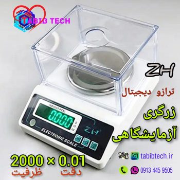 tabibtech.ir ترازو 0.01 گرمی ZH-LTP-2000