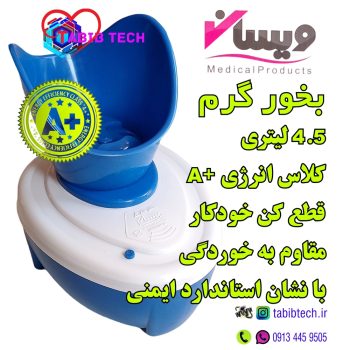 tabibtech.ir بخور گرم ویسان Visaan دوکاره ماسک‌دار