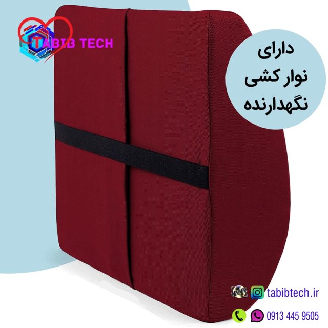 tabibtech.ir بالش گودی کمر پشتی طبی مموری فوم