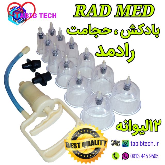 tabibtech.ir بادکش حجامت بدن رادمد RADMED