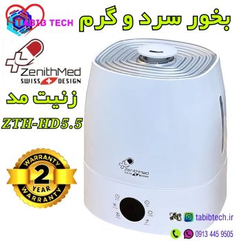 tabibtech.ir بخور سرد و گرم زنیت مد مدل ZenithMed ZTH-HD5.5