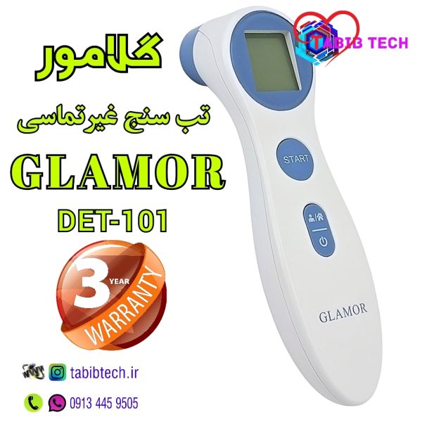 tabibtech.ir تب سنج دیجیتالی غیرتماسی گلامور مدل DET-101