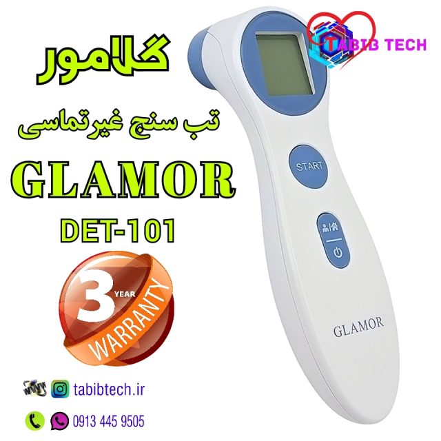 tabibtech.ir تب سنج دیجیتالی غیرتماسی گلامور مدل DET-101