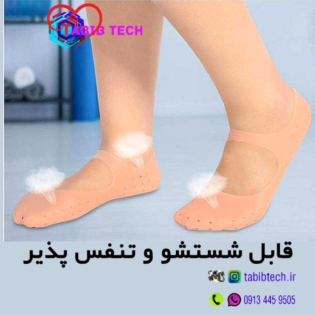 tabibtech.ir جوراب درمان ترک پا