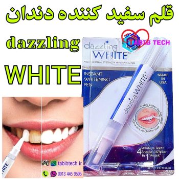 tabibtech.ir قلم سفید کننده دندان دزلینگ وایت Dazzling White