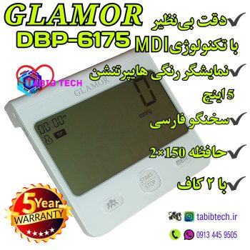 tabibtech.ir فشارسنج سخنگو گلامور 6175 GLAMOR-DBP
