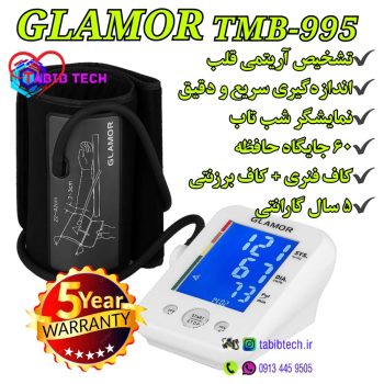 tabibtech.ir فشارسنج دیجیتال گلامور 995 Glamor-TMB