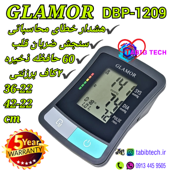 tabibtech.ir فشارسنج دیجیتال گلامور 1209-Glamor DBP
