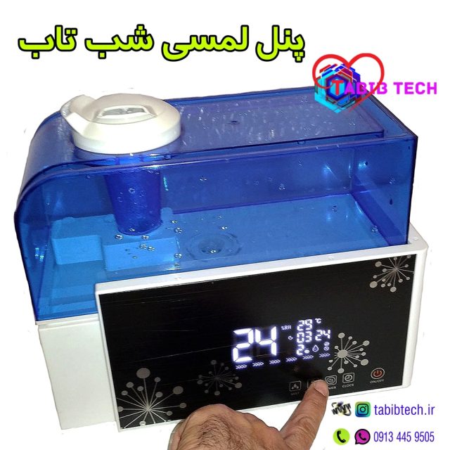 tabibtech.ir بخور سرد دیجیتال کی ام سی KMC ریموت دار