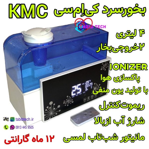 tabibtech.ir بخور سرد دیجیتال کی ام سی KMC ریموت دار