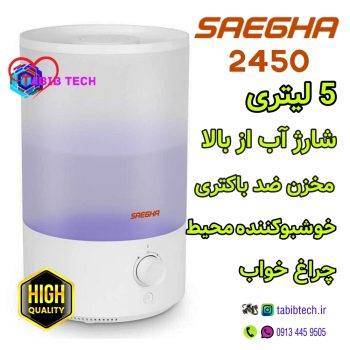 tabibtech.ir بخور‌سرد 5لیتری صاعقه HSA-2450