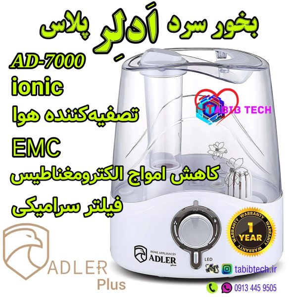 tabibtech.ir بخور سرد ادلر 7000 ADLER plus AD