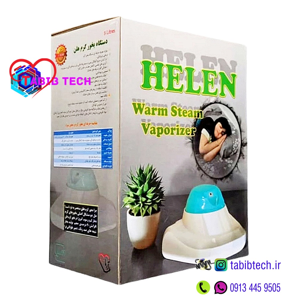 tabibtech.ir دستگاه بخور گرم هلن HELEN با مخزن 6 لیتری