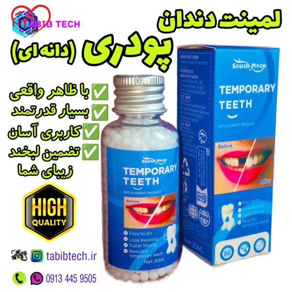 tabibtech.ir لمینت دندان پودری SOUTH MOON
