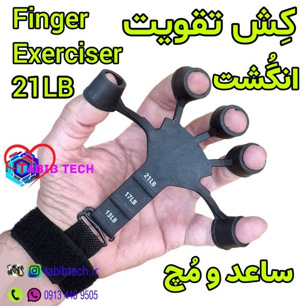tabibtech.ir کش تقویت انگشت مچ ساعد