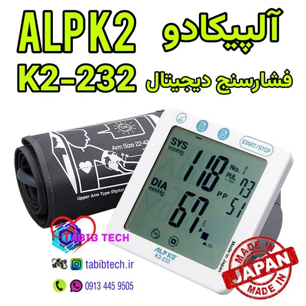 tabibtech.ir فشارسنج بازویی آلپیکادو ALPK2 مدل K2-232