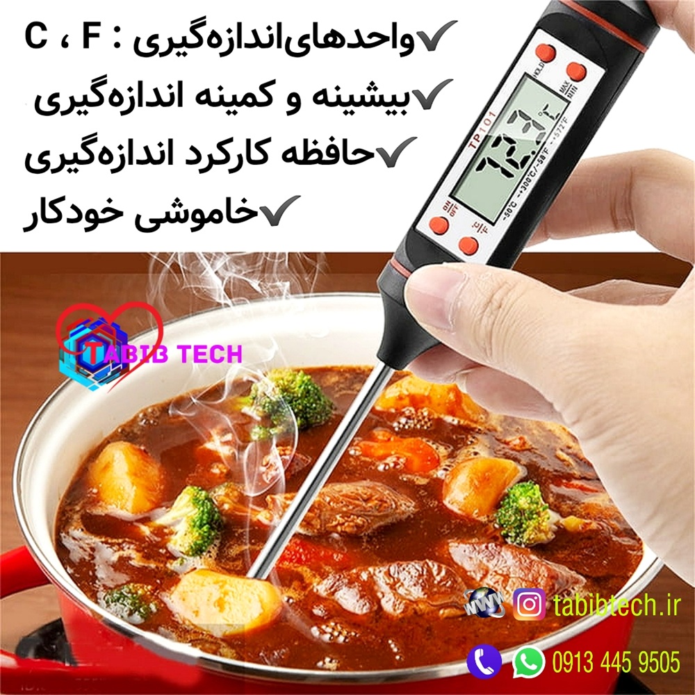 tabibtech.ir دماسنج میله ای دیجیتال مایعات