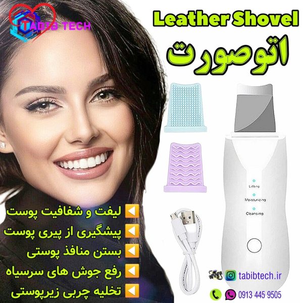 tabibtech.ir اتوی پوست درما اف شاول اولتراسونیک