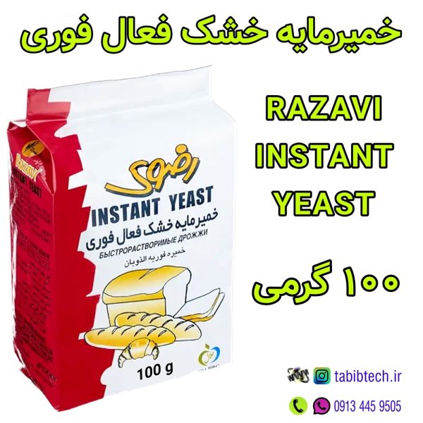 tabibtech.ir خمیر مایه مخمر خشک فعال فوری